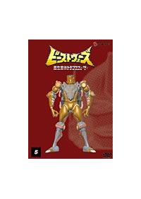 ビーストウォーズ 1 | 特撮 | 宅配DVDレンタルのTSUTAYA DISCAS