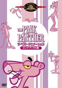 【中古】 THE　PINK　PANTHER　ザ・ベスト・アニメーション　＜ピンク・アニマル編＞/ＤＶＤ/MGBY-28214 中古】 THE PINK PANTHER ザ・ベスト・アニメーション ＜ピンク