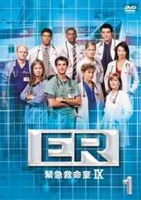 ER 緊急救命室 DVD シーズン1～9 まとめ(各シーズン2枚ずつ) 日本語版 r087320192MX.jpg