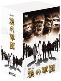 SFドラマ 猿の軍団 デジタルリマスター版 DVD 全6巻 レンタルアップ