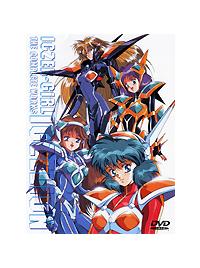 「戦-少女イクセリオン」第3巻〈宇宙篇〉 未開封 戦－少女 イクセリオン全集 | アニメ | 宅配DVDレンタルのTSUTAYA DISCAS