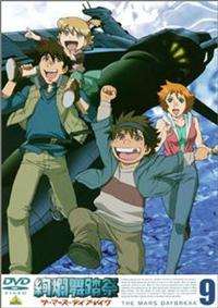 絢爛舞踏祭 ザマーズデイブレイク DVD 全巻 Amazon.co.jp: 絢爛舞踏祭 ザ・マーズ・デイブレイク 7 [DVD
