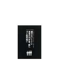シティボーイズDVD-BOX 2 RETROSPECTIVE-CITYBOYS Amazon.com: シティボーイズDVD-BOX RETROSPECTIVE-CITYBOYS