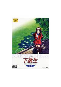 エルフ版 下級生 D-1「あなただけ見つめて」 [DVD] wwzq1cm 駿河屋 -<中古>エルフ版 下級生 あなただけを見つめて・・・ 第1