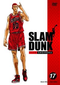 Slam Dunk スラムダンク Vol 1 アニメ 宅配dvdレンタルのtsutaya Discas