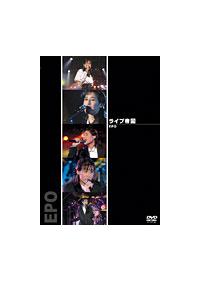 ライブ帝国 EPO DVD