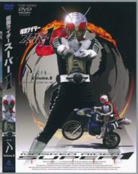 仮面ライダースーパー1 全巻セット 1割〜48話 仮面ライダースーパー1 全巻セット 1割〜48話