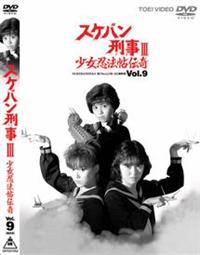 スケバン刑事Ⅲ 風間唯 手甲 合皮オリジナルバージョン その他