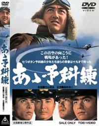 鶴田浩二 主演 映画　DVD全8本セット 鶴田浩二 主演 映画 DVD全8本セット - メルカリ