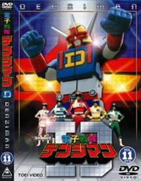 電子戦隊デンジマン　DVD　レンタル落ち　全11巻セット Amazon.co.jp: 電子戦隊デンジマン DVD レンタル落ち 結城真一