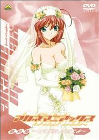 アカネマニアックス 第1章 ~城二、向陵に立つ~（初回生産限定版） r087426324MX.jpg