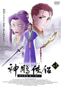 神鵰俠侶コンドルヒーロー 作画過程資料