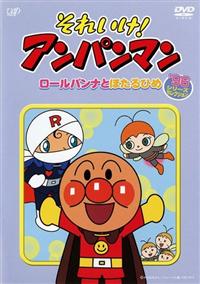 キッズ アニメ　DVD　それいけ！アンパンマン　90本セット キッズDVD【それいけアンパンマン 2000③⑤⑨】【レンタル落ち