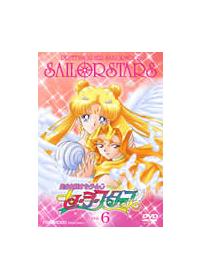 美少女戦士セーラームーン セーラースターズ Vol.1 | アニメ | 宅配DVD