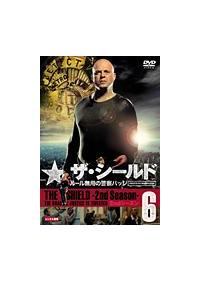 Amazon.co.jp: ザ・シールド ルール無用の警察バッジ 2nd
