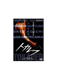 トカレフ