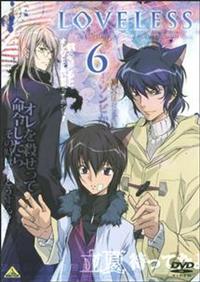 LOVELESS 1 | アニメ | 宅配DVDレンタルのTSUTAYA DISCAS
