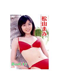 【イメージDVD】恋のはじまり 松山まみ DVD Amazon.co.jp: パラレルワールド [DVD] : 松山まみ, 松山まみ: DVD