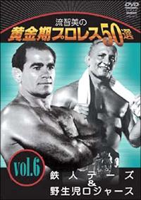 流智美の黄金期プロレス50選 Vol.1~6 r087515705MX.jpg