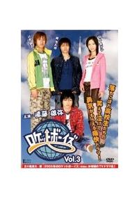 遠藤雄弥主演】ロケットボーイズ 1 | 宅配DVDレンタルのTSUTAYA DISCAS