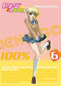 いちご100％ strawberry 1 | アニメ | 宅配DVDレンタルの