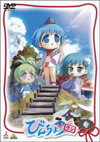 びんちょうタン 1 | アニメ | 宅配DVDレンタルのTSUTAYA DISCAS