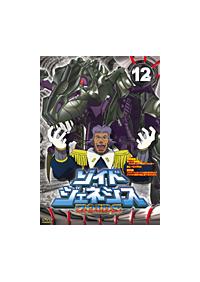 ゾイドジェネシス期間限定で掲載します5月31日12時まで