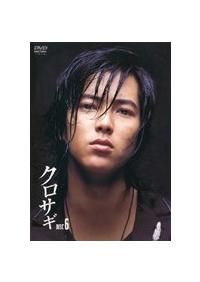 山下智久主演】クロサギ 1 | 宅配DVDレンタルのTSUTAYA DISCAS