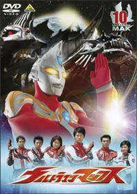 ウルトラマンマックス 1 | 特撮 | 宅配DVDレンタルのTSUTAYA DISCAS