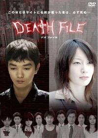 FILE デスファイル DEATH : | - ※レンタル落ち File 04 完全版 IMDb 