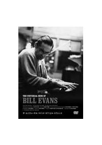 ビル・エヴァンス/ザ・ユニヴァーサル・マインド・オブ・ビル・エヴァンス ザ・ユニヴァーサル・マインド・オブ・ビル・エヴァンス | 宅配DVD