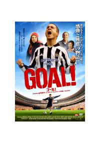 クノ・ベッカー主演】GOAL! STEP1 イングランド・プレミアリーグ