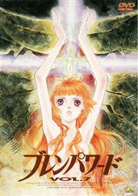 ブレンパワード 1 | アニメ | 宅配DVDレンタルのTSUTAYA DISCAS