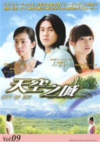 (未使用･未開封品)　天空之城~City of Sky~ [DVD] gsx453j 天空之城〜City of Sky DVD-BOX [DVD]（Amazon.com: 天空之城
