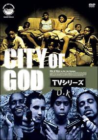 シティ・オブ・ゴッド TVシリーズ | 宅配DVDレンタルのTSUTAYA