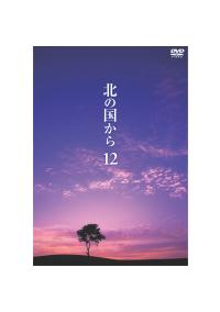 北の国から TVシリーズ 全12巻 レンタルDVD 田中邦衛 Amazon.co.jp: 北の国から[レンタル落ち](全12巻) [マーケット
