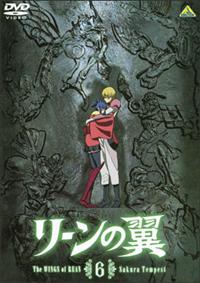 リーンの翼 1 | アニメ | 宅配DVDレンタルのTSUTAYA DISCAS リーンの翼 1 | アニメ | 宅配DVDレンタルのTSUTAYA DISCAS