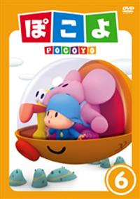 ぽこよ　DVD 10枚セット ぽこよDVD セット｜Yahoo!フリマ（旧PayPayフリマ）