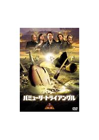 サイエンス・ワールド バミューダ・トライアングルの謎 [DVD] bme6fzu 516kEJyHV8L._AC_SY200_QL15_.jpg