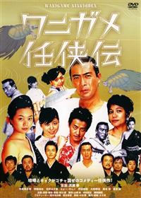 Vシネマ　任侠　DVD　28本　セット Yahoo!オークション -「vシネマ dvd」(映画) (DVD)の落札相場