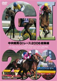 中央競馬重賞レーザーディスク年鑑1986年〜1995年まで