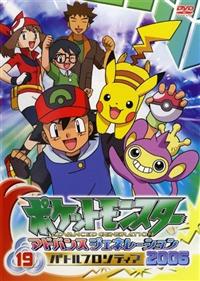 ポケットモンスター AG2006 1 | キッズビデオ | 宅配DVDレンタル ポケットモンスター AG2006 1 | キッズビデオ | 宅配DVDレンタル