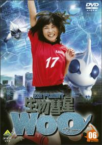 生物彗星WoO(ウー) 1 | 特撮 | 宅配DVDレンタルのTSUTAYA DISCAS