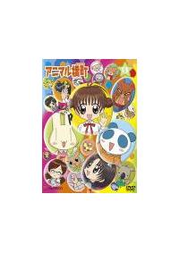 アニマル横町 1 | アニメ | 宅配DVDレンタルのTSUTAYA DISCAS