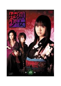 岩田さゆり主演】地獄少女 1 | 宅配DVDレンタルのTSUTAYA DISCAS