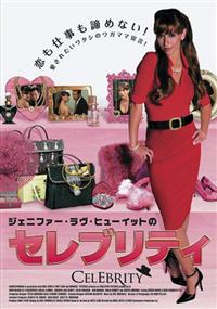 ジェニファーチェン　DVD コリン・ファーガソン主演】ジェニファー・ラヴ・ヒューイットの