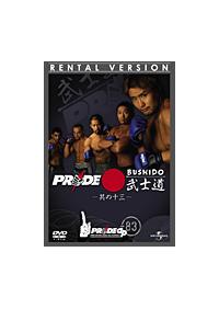 PRIDE 武士道 13 | 宅配DVDレンタルのTSUTAYA DISCAS