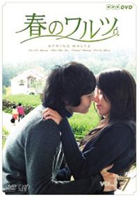 春のワルツ | 宅配DVDレンタルのTSUTAYA DISCAS