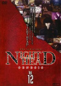 NIGHT HEAD GENESIS 1 | アニメ | 宅配DVDレンタルのTSUTAYA ...