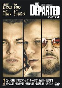 極美品レオナルドディカプリオDVD 14本セット内レンタル落ち3本有り レオナルド・ディカプリオ主演】ディパーテッド | 宅配DVDレンタルの